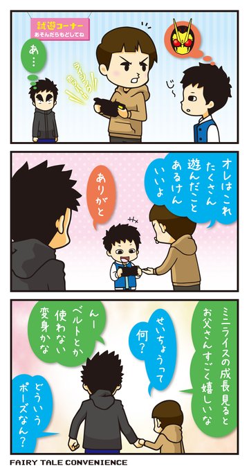 車でも時計でも、他人に宝物を貸すのはとても難しいことだと知っているから、子どもに「貸してあげなさい」と簡単に言うことができなかったりする。 #ミニライスくん #ミニ日記 