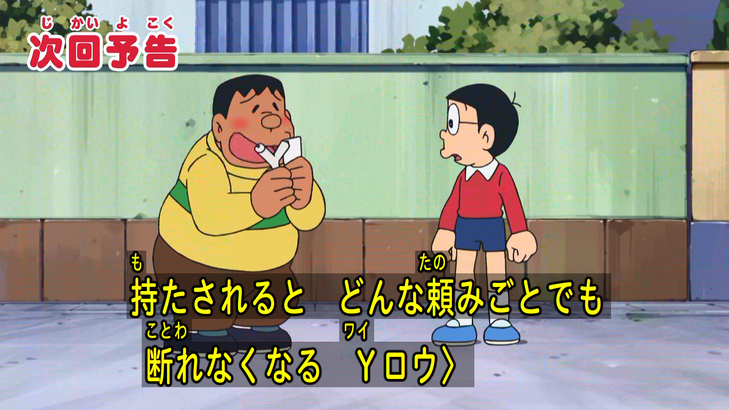 嘲笑のひよこ すすき در توییتر 来週の ドラえもん は ｙロウに気をつけろ 神さまロボットに愛の手を ドラえもん Doraemon 土ラえもん ド曜日