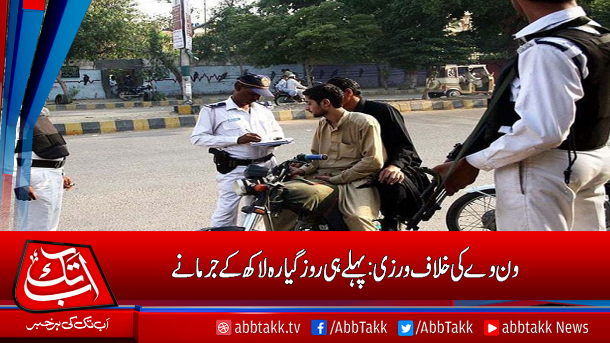 AbbTakk's tweet photo. https://t.co/QJgeNoVoQs
#OnewayViolations #Karachi https://t.co/6wxozbGx5a
