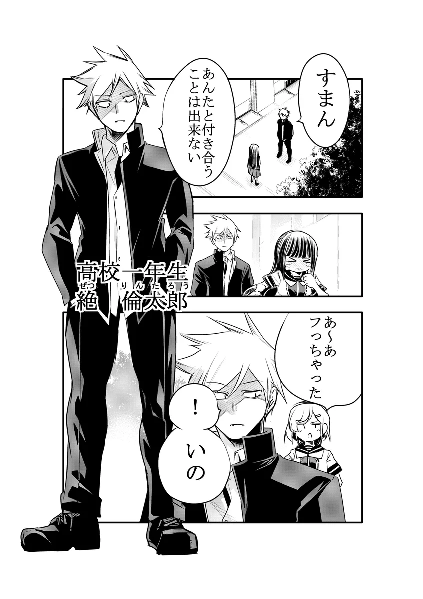 10年間友達だと思っていた男子に？告白されて意識する女子www