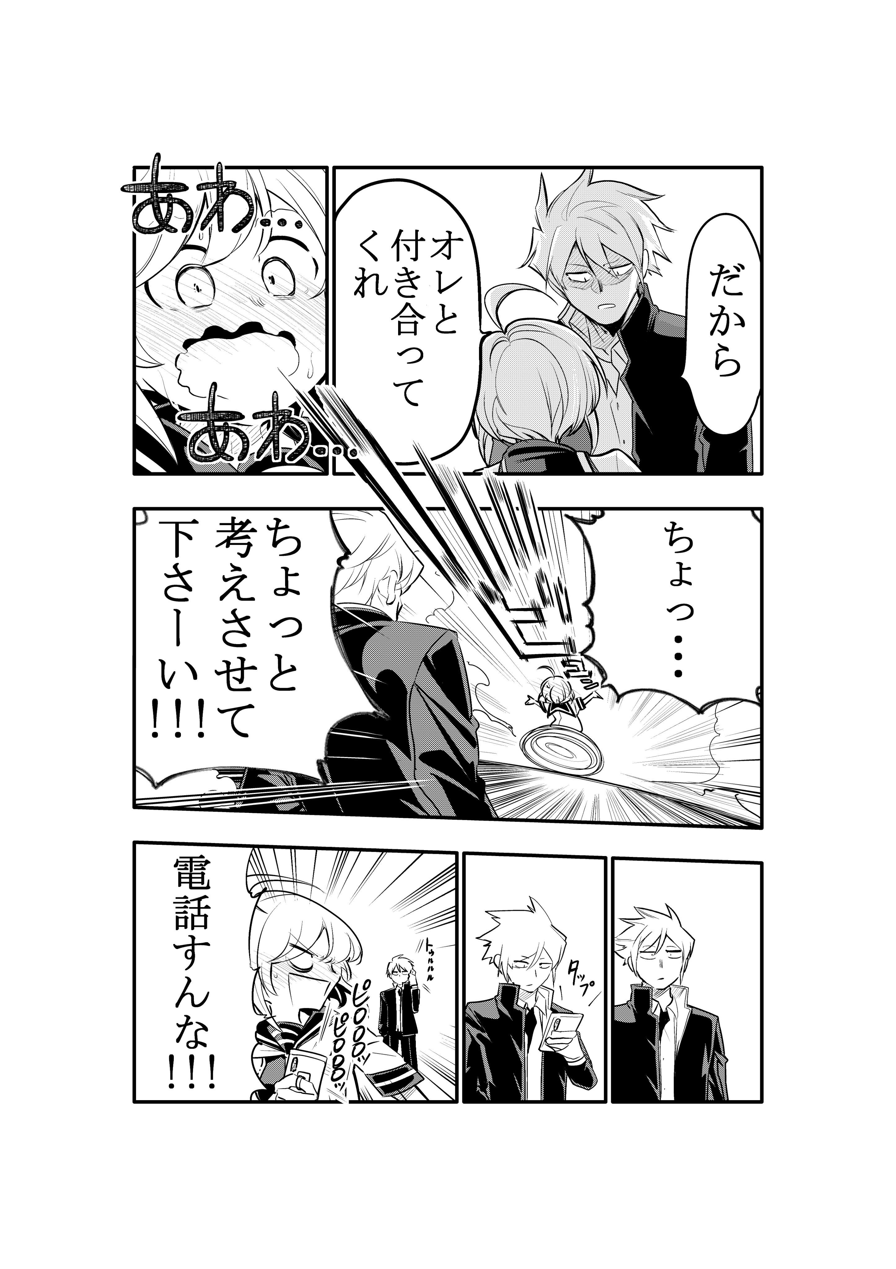 線 まるせん じゅっこく2巻1月27日発売 10年間友達だと思ってた男の子に告白されるお話 T Co 0yzkcebmxm Twitter