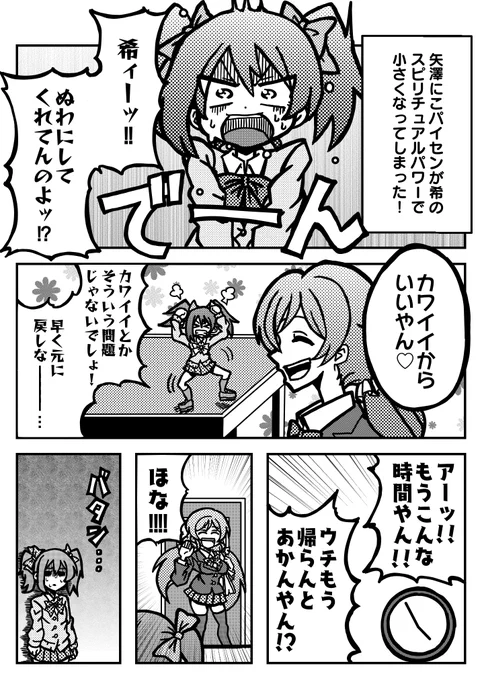 ちょっとどうしてもツイートしたいので描きかけの漫画を無理矢理作品と言い張ります 