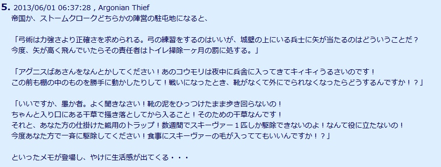 Frog グレイムーア砦のアグニス婆さんっていうとスカイリム用語集にものってたのこれがホント好き
