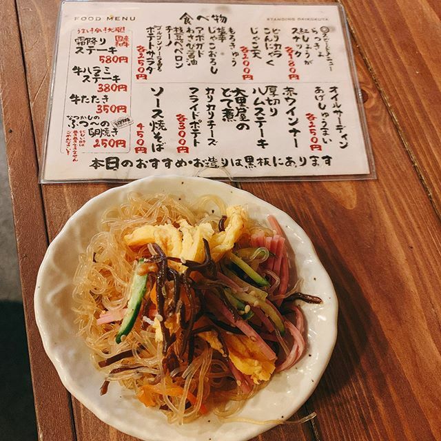 やたろう スタンディング大黒屋さん 中華春雨サラダ とスタンダード 食べ物メニュー スタンディング大黒屋 裏あべの 阿倍野 天王寺 立ち飲み 春雨中華サラダ T Co 9c8fpxn0sn