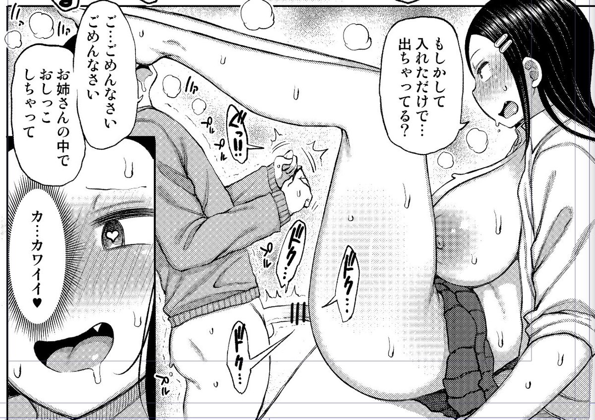 これはガッツリおねショタ 