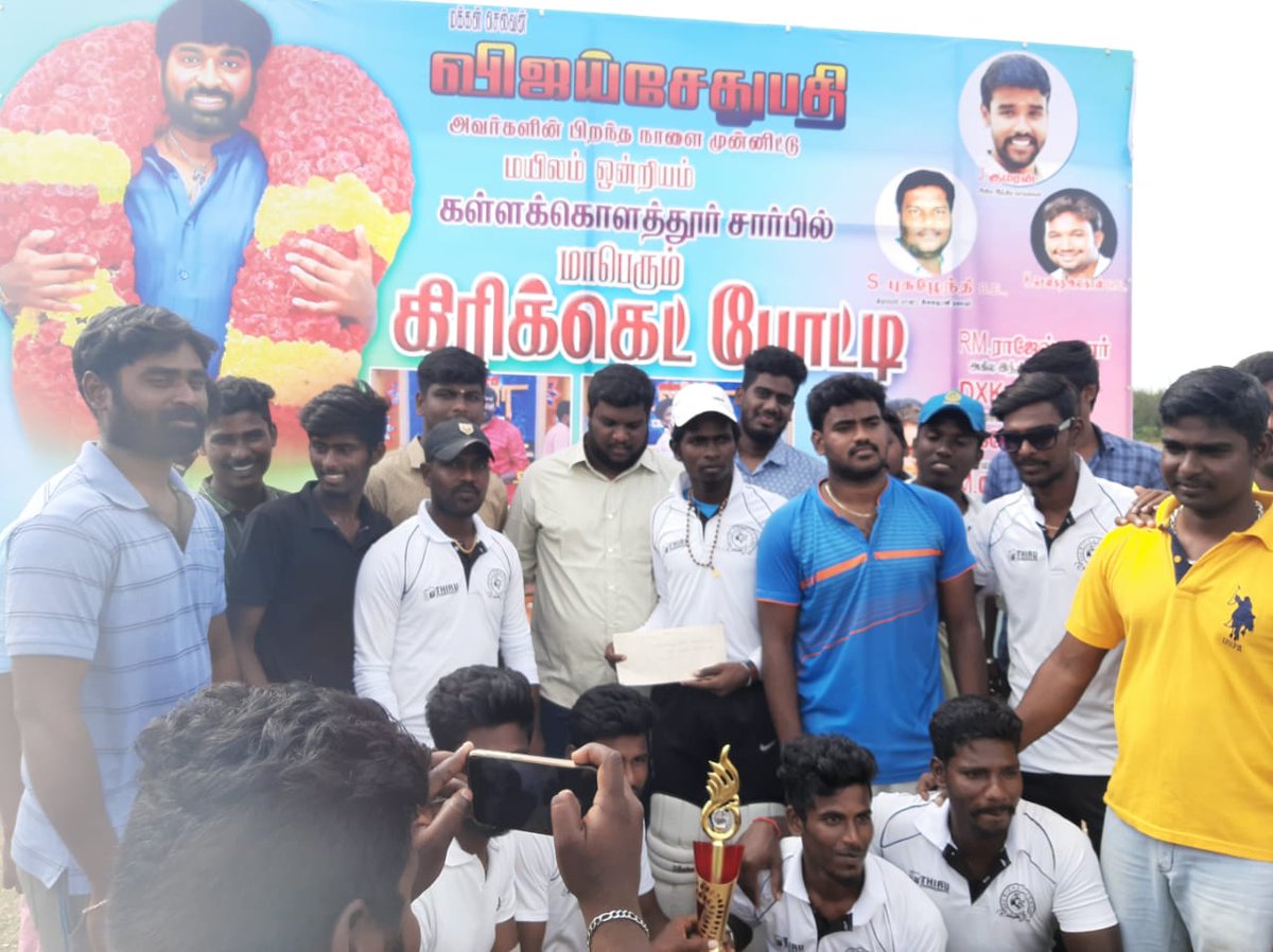 SanthoshSethup4's tweet photo. மக்கள் செல்வன் விஜய் சேதுபதி அவர்களின் 41வது பிறந்தநாளை முன்னிட்டு திண்டிவனம் நகரம் மயிலம் ஒன்றியம் கள்ளகொளதூர் ஊராட்சியில் நடத்தப்பட்ட மாபெரும் கிரிக்கெட் திருவிழா சிறப்பாக நடைபெற்றது
@TindivanamM 
@bulletvikki 
@BalajiVijayset1 
@kumaran4567 
@sachinsethupat1 https://t.co/DoubDmuTZw