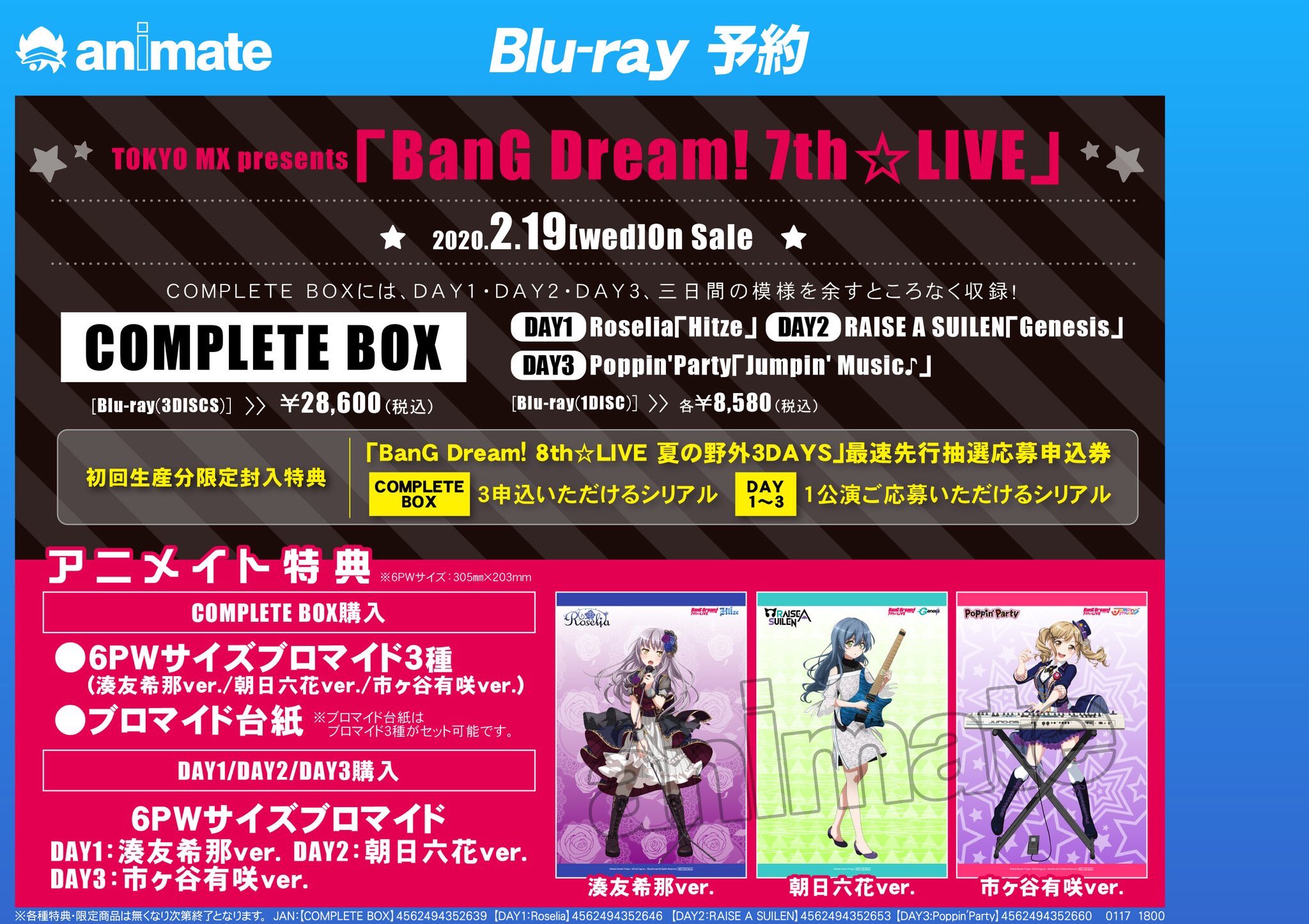 BanG Dream! 7th☆LIVE Roselia 工藤晴香 氷川紗夜 アーティストトレーディング缶バッジvol.2 全4種セット 新品 バンドリ 缶バッチ 公式ライブ映像Roselia「R」／TOKYO MX presents「BanG Dream! 7th☆LIVE」