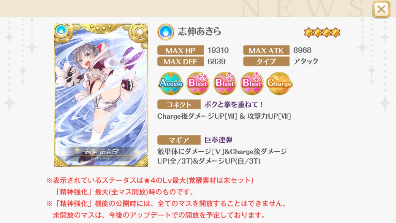 マギアレコード公式 精神強化開放予告 1月日17 00より 精神強化 の対象魔法少女を追加いたします 対象 木崎衣美里 志伸あきら 詳細はゲーム内お知らせをご覧ください マギレコ Madoka Magica 魔法少女まどかマギカ T Co
