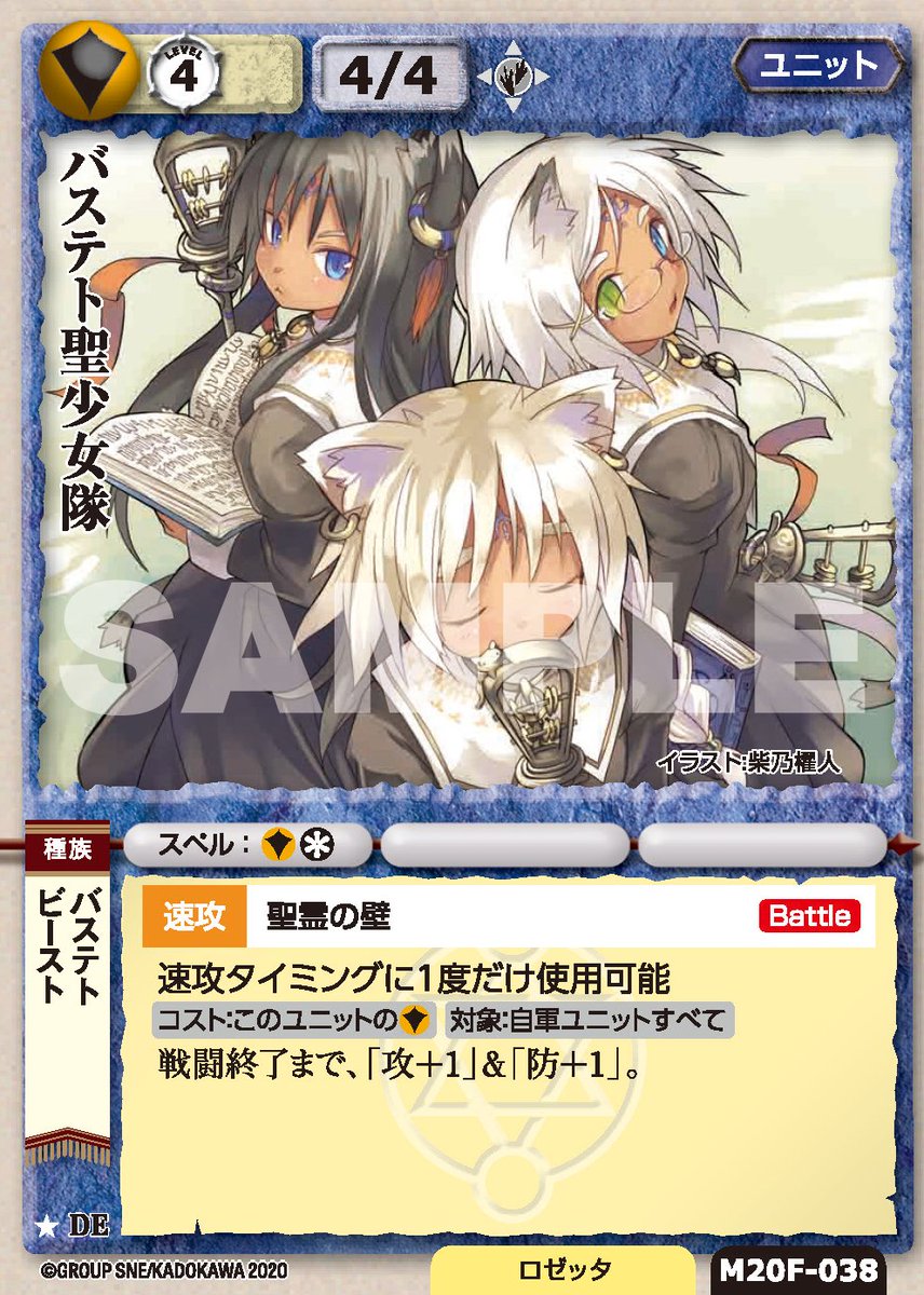 モンスター・コレクションDeus 双星のシャンバラ】収録カード紹介