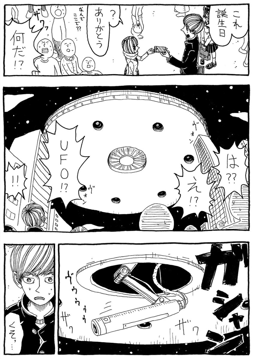 「終わらない」 