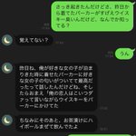 記憶がなくなるまで飲んだ結果？何故かパーカーがウイスキー臭い!