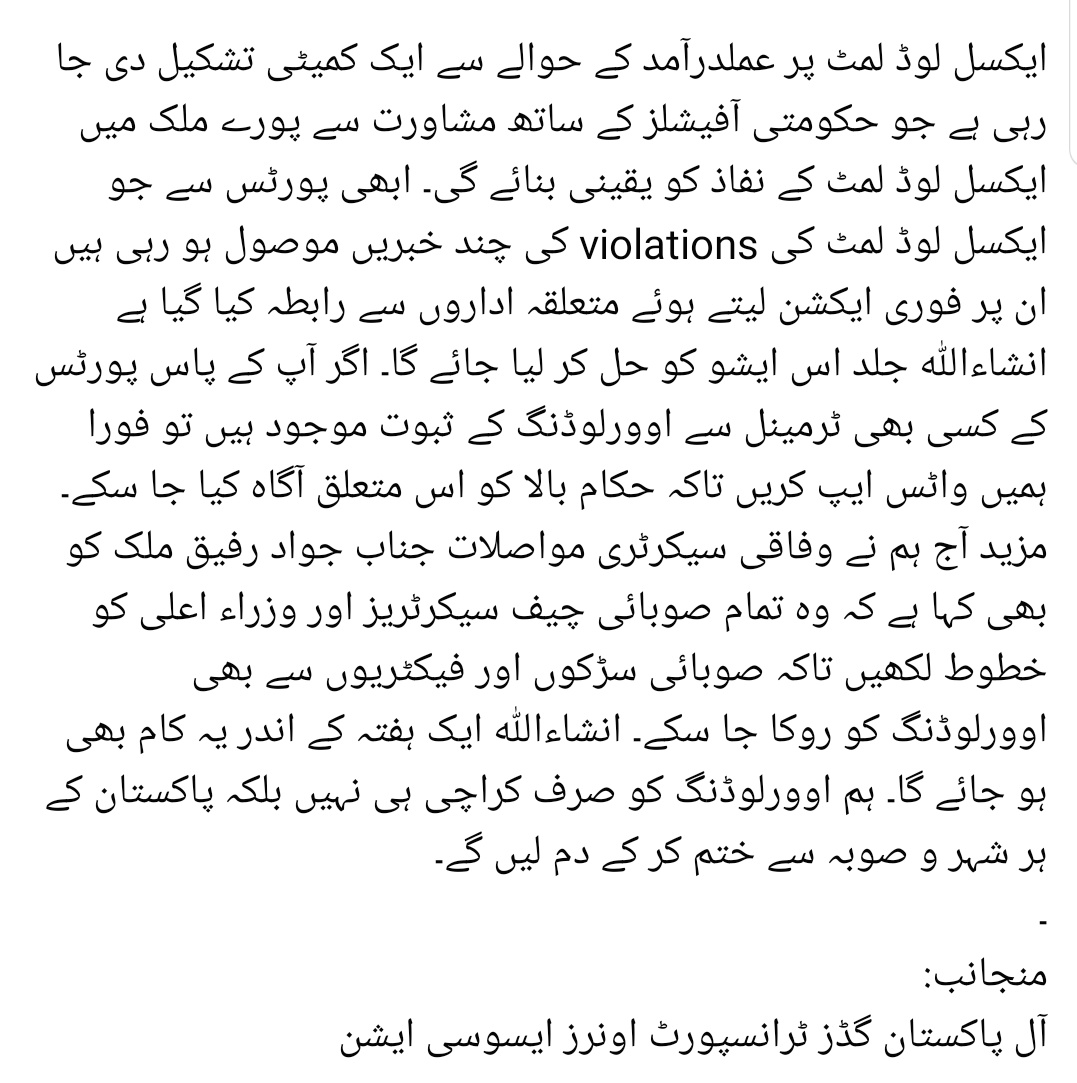 AllPakistanGoo1's tweet photo. @NHMPofficial @MuradSaeedPTI @News24Transport @geonews_urdu @92newschannel @ARYNEWSOFFICIAL @ImranKhanPTI @ExpressNewsPK @mohsinmeh92 @DawnNewsUrdu1 @OfficialDGISPR @DunyaNews @WaseemBadami @iVeenaKhan @ArifAlvi https://t.co/5aQIuN4zdA