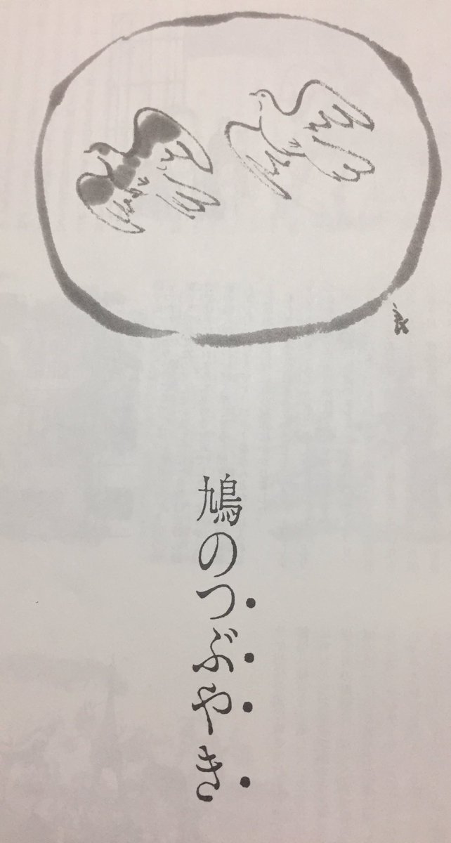 母から鳩サブレーを貰ったのだが、その中に鳩のつぶやきという小冊子が入っていた。明治時代、外国人に貰ったビスケットを食べた初代はこれだ!と思って鳩サブレー(鳩三郎)を開発したが最初はとにかく売れなくて配っても犬の餌になったりしていたらしい。ようやく売れ出したと思ったら戦争が始まる。 