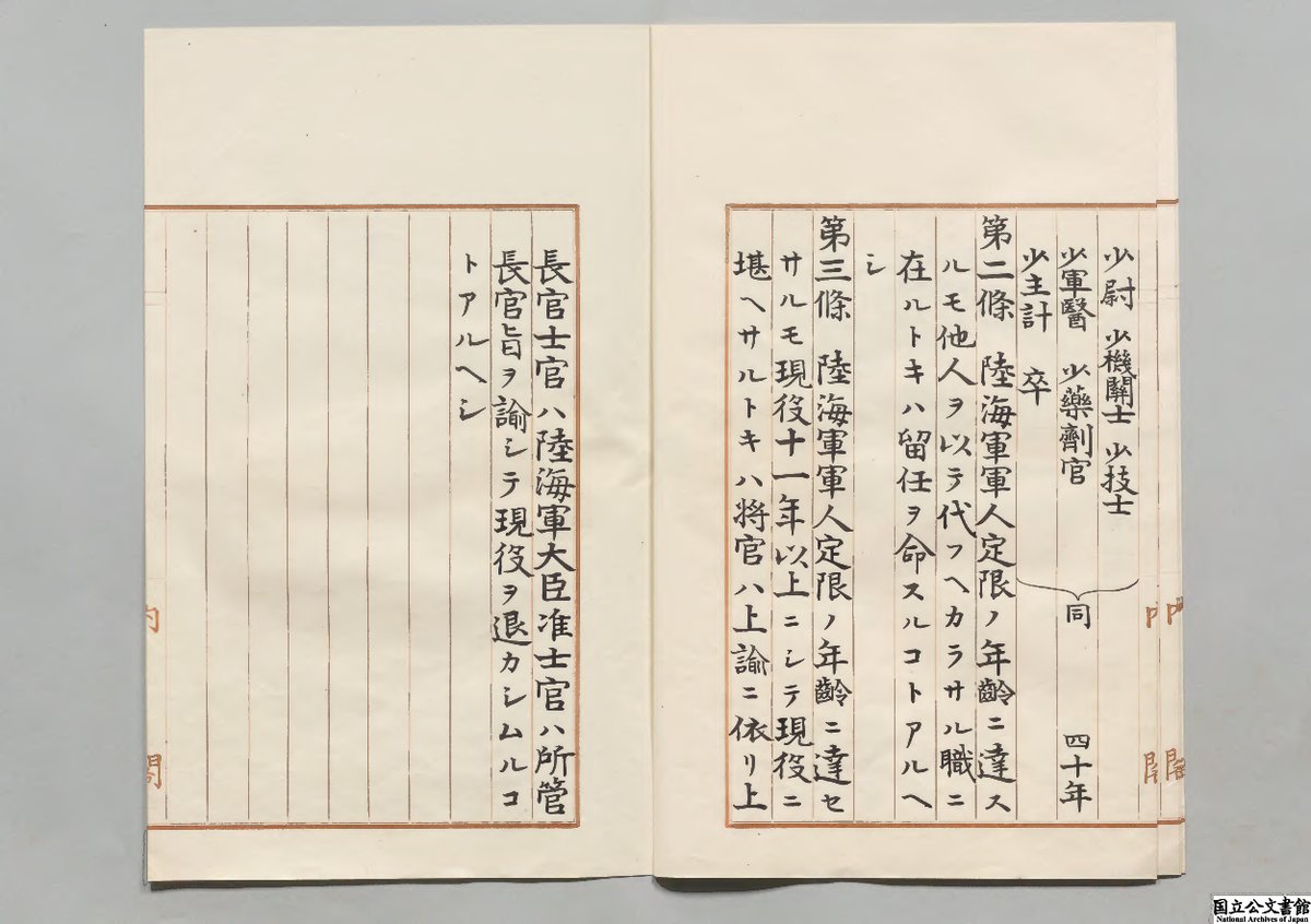 勅令 JapaneseClass.jp