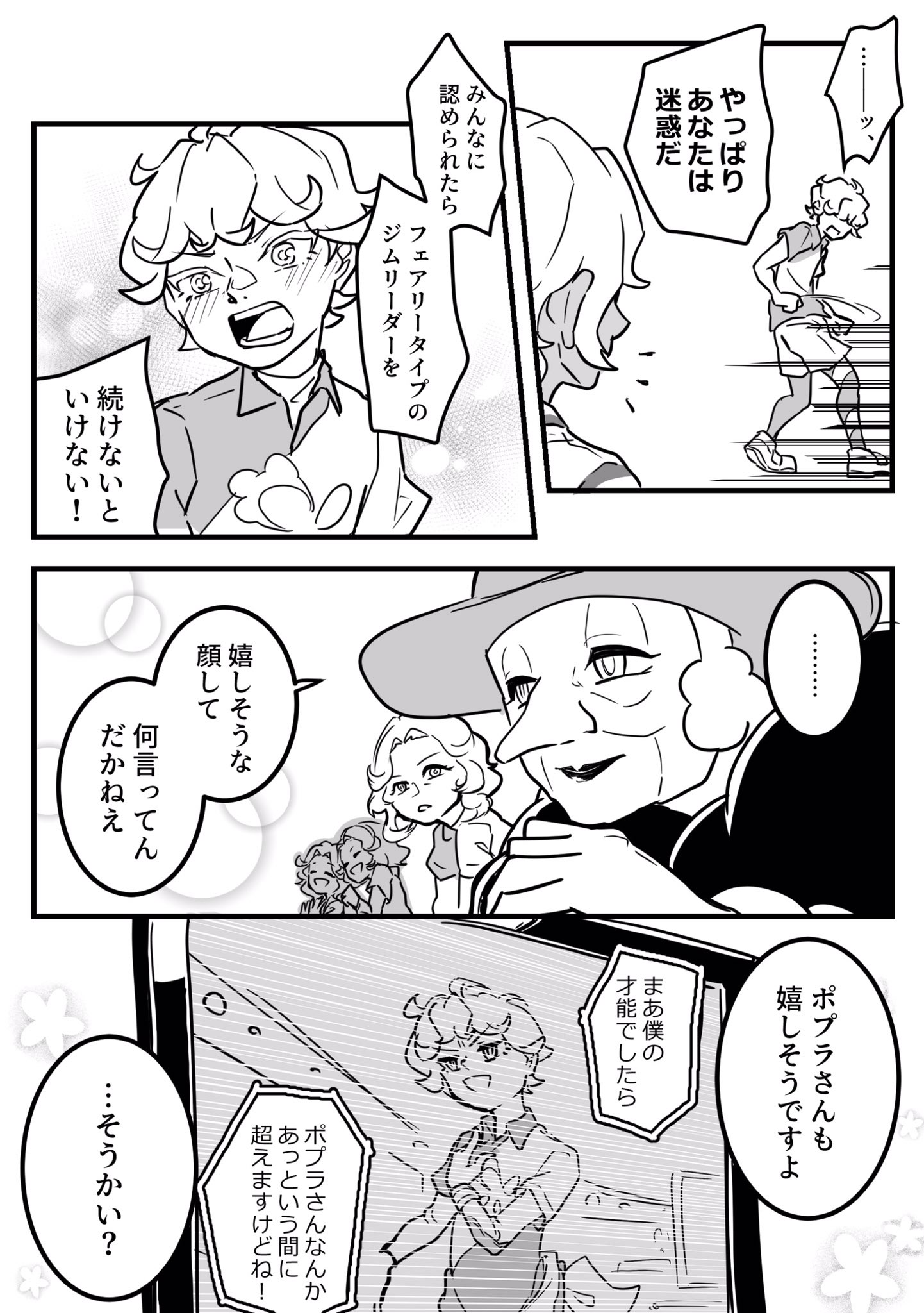 ウタカタ じばくしたあとのすがた Koryuchikupa3 ポプラさんめちゃくちゃ動揺してるじゃないですか T Co 5njiykn0om Twitter