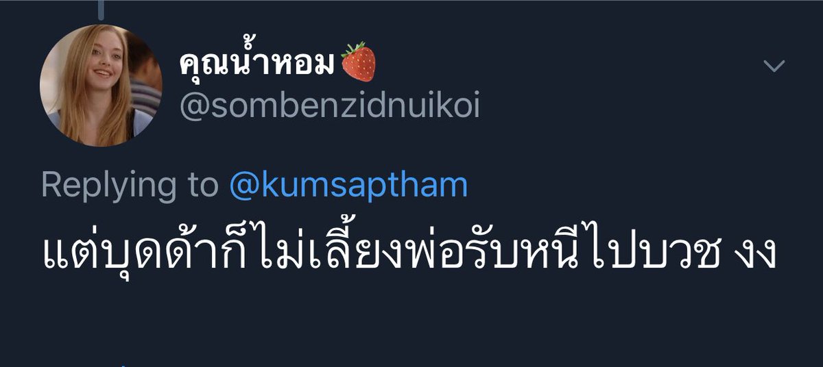 พี่ชาวี tweet media
