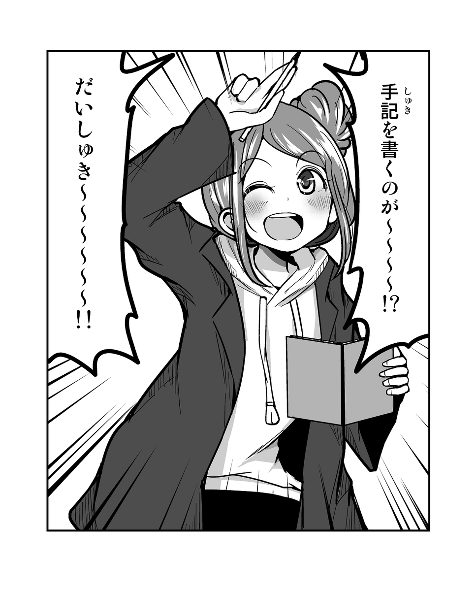 1コマ漫画「趣味」 