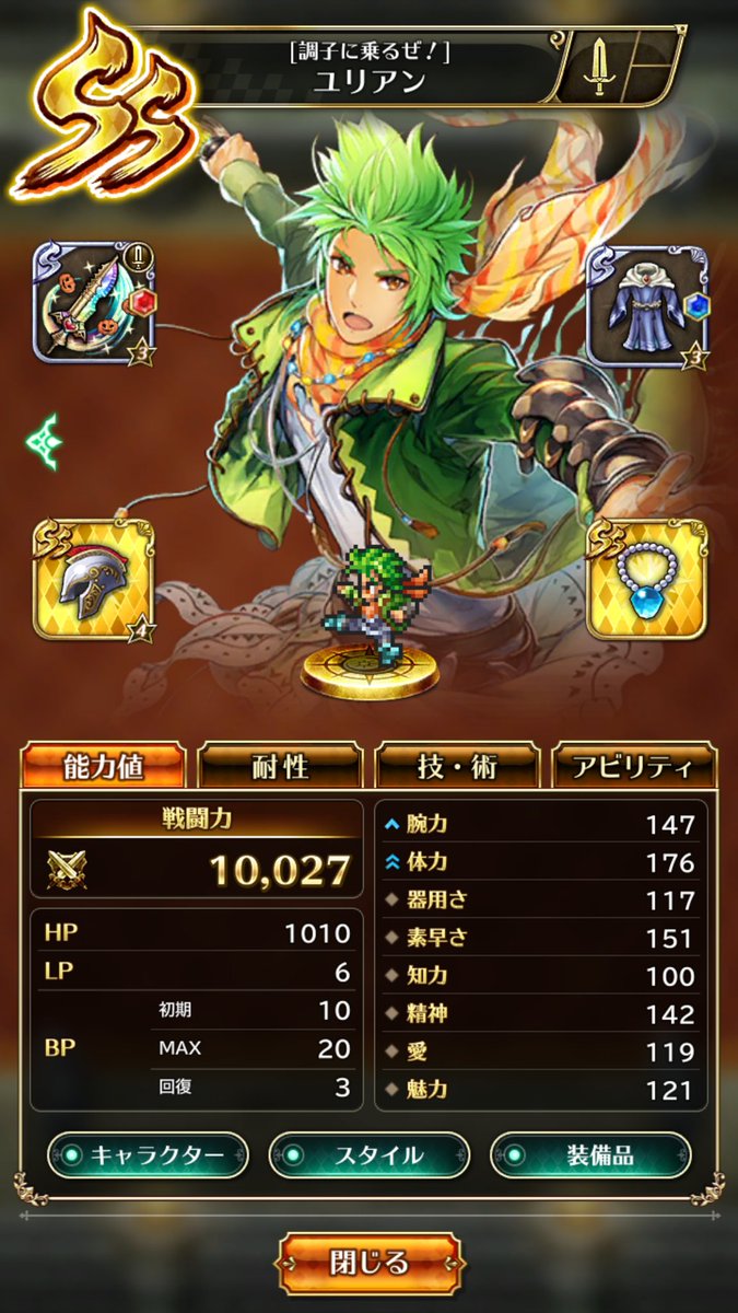 ロマサガリユニバース Hotワード ロマサガリユニバース Hotワード