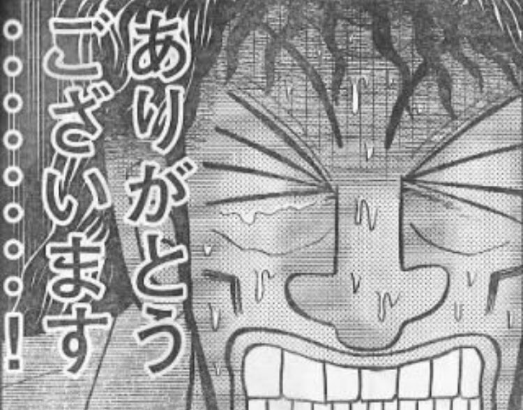 マジ生きてて良かった