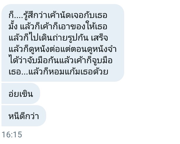 หมีหมีจะมาขิงไอบ้า❤💤 || ลิมิตฟอล tweet media