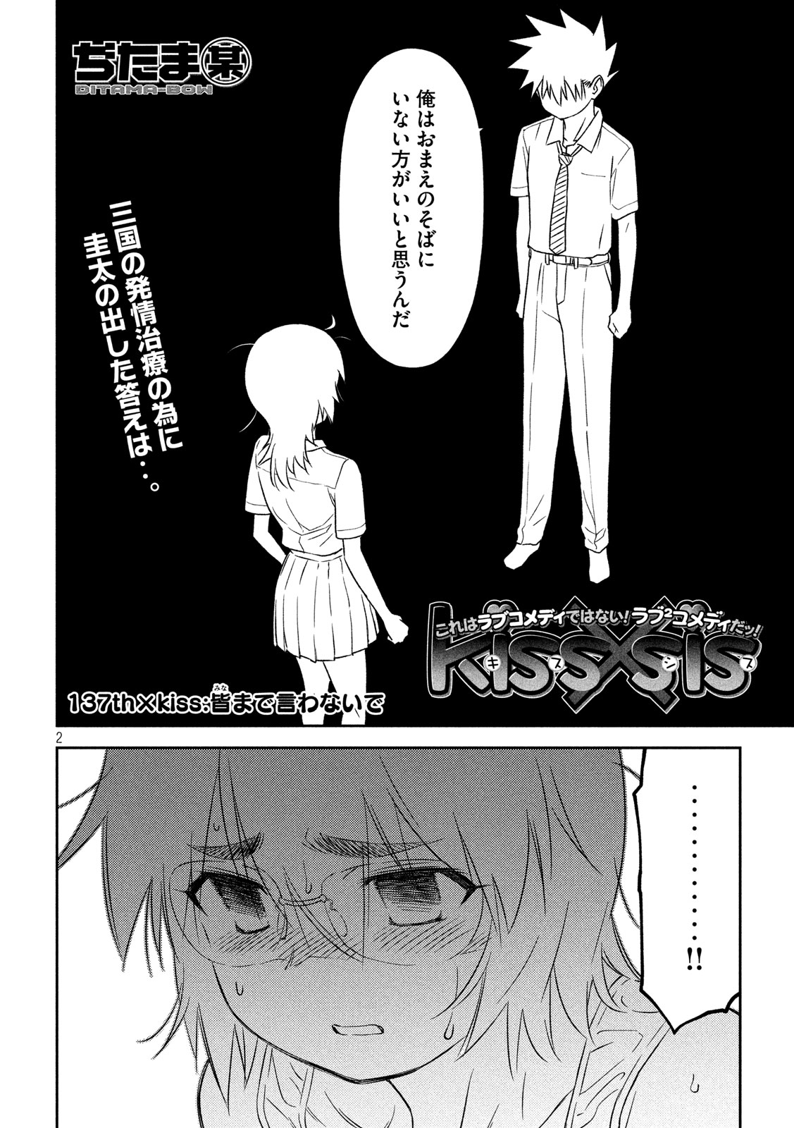 تويتر ヤングマガジン編集部 على تويتر 月刊ヤンマガ ２号 本日発売 Kiss Sis ぢたま某 三国の発情治療の為に圭太の出した答えは キスシス Kisssis T Co Vdkfnl16kx T Co W1wxig0lkn