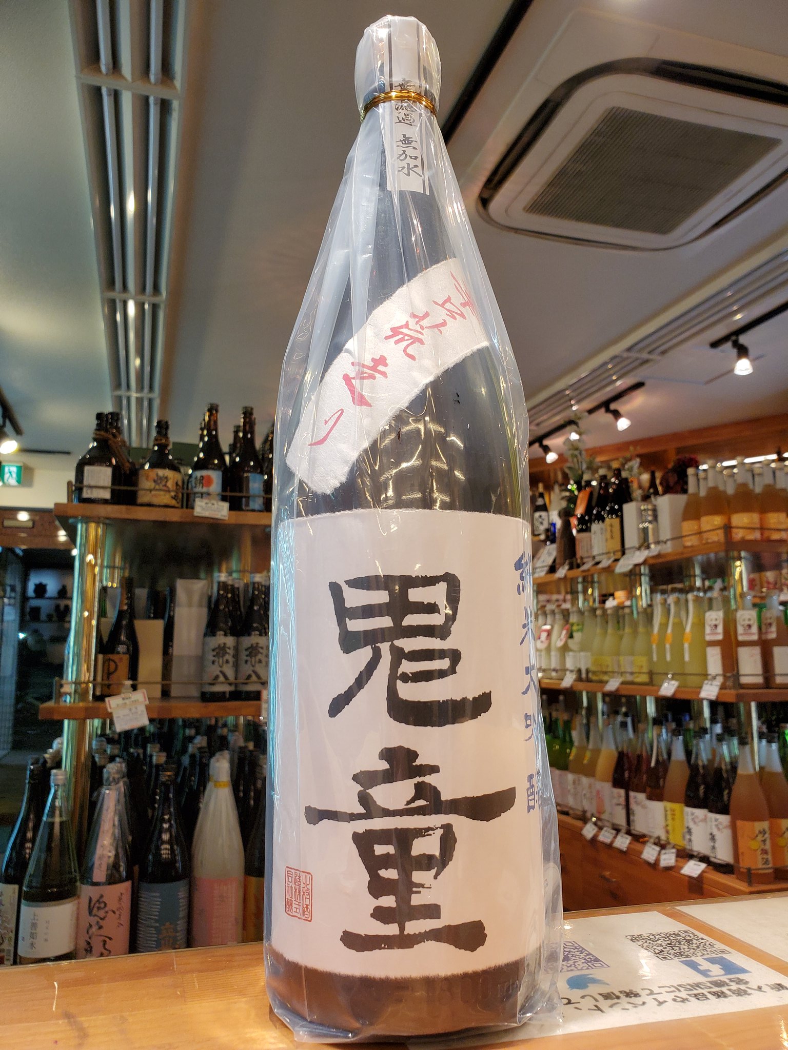 鬼童 日本酒 1800ml 2本セット 鬼童 純米大吟醸 無濾過無加水 生原酒 1800ml | 酒商 吟乃泉