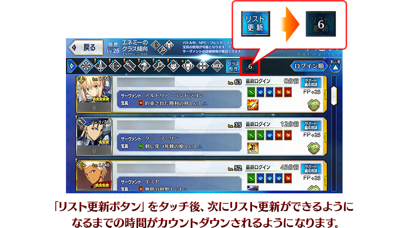 Fate Go News Jp Ui Update 2 A Timer Has Been Added To The Support Selection Screen Showing How Long Until Players Can Refresh Supports Again Fgo T Co 2dovip3m1h Fate Go News Jp Ui Update 2 A Timer Has Been Added To The Support Selection Screen Showing How Long Until Players Can Refresh Supports Again Fgo T Co 2dovip3m1h