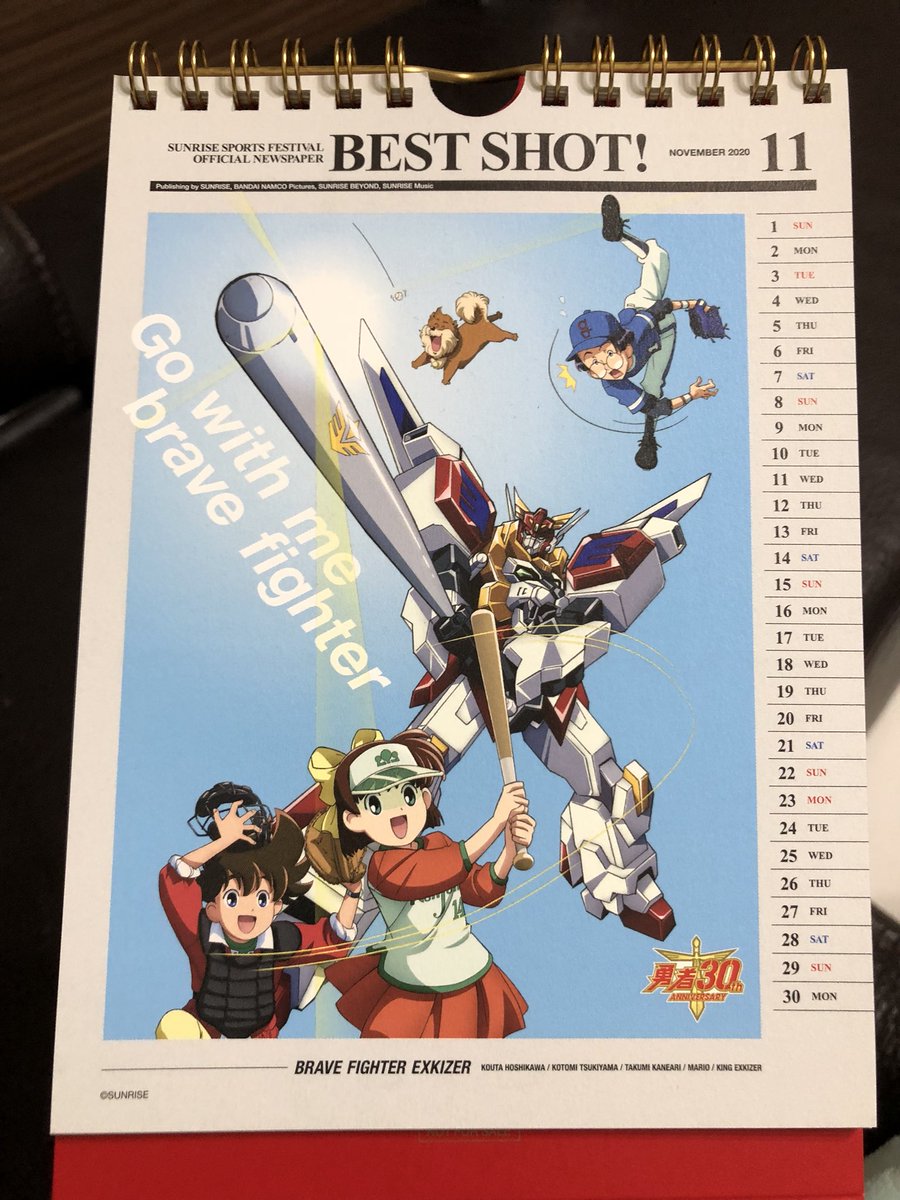 Ven サンライズ カレンダー Go With Me エクスカイザー 勇者30th