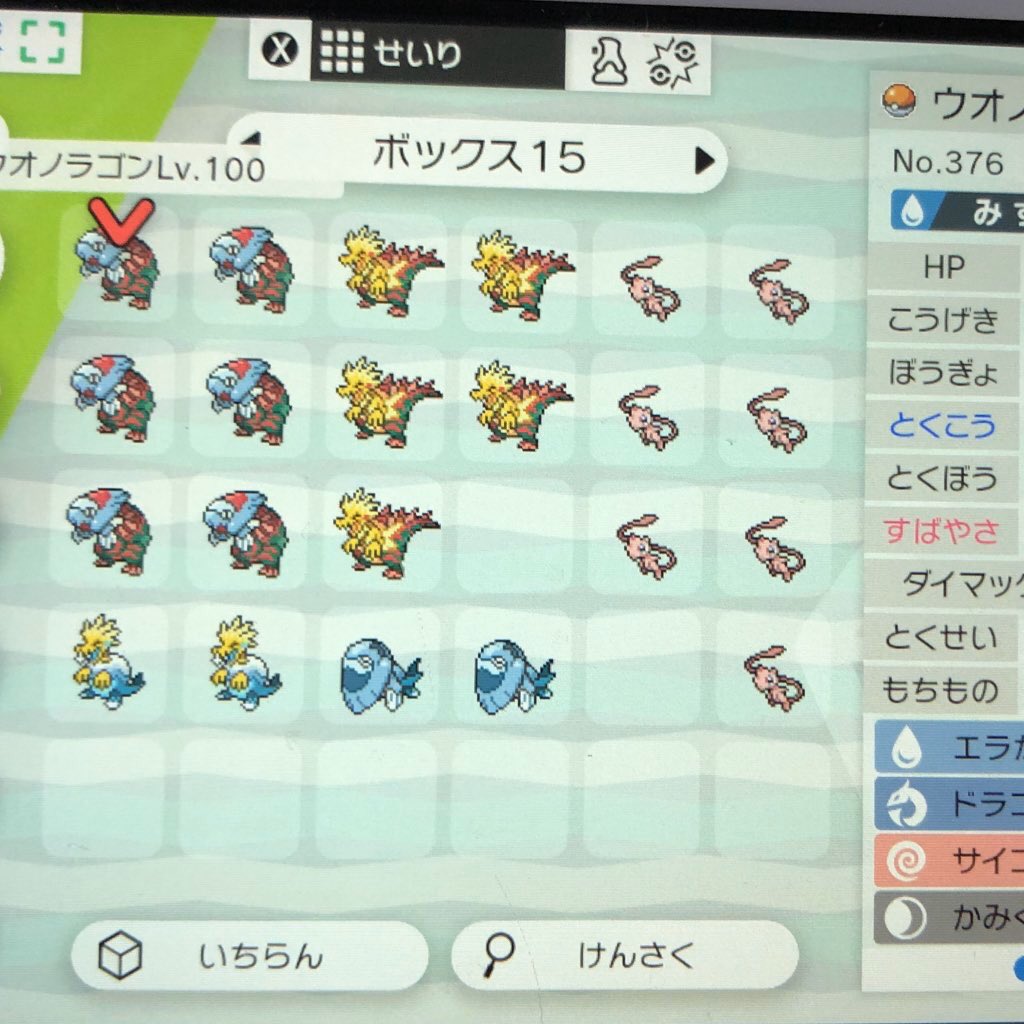 Heart ポケモンイロチ厳選 Heart 004 Twitter