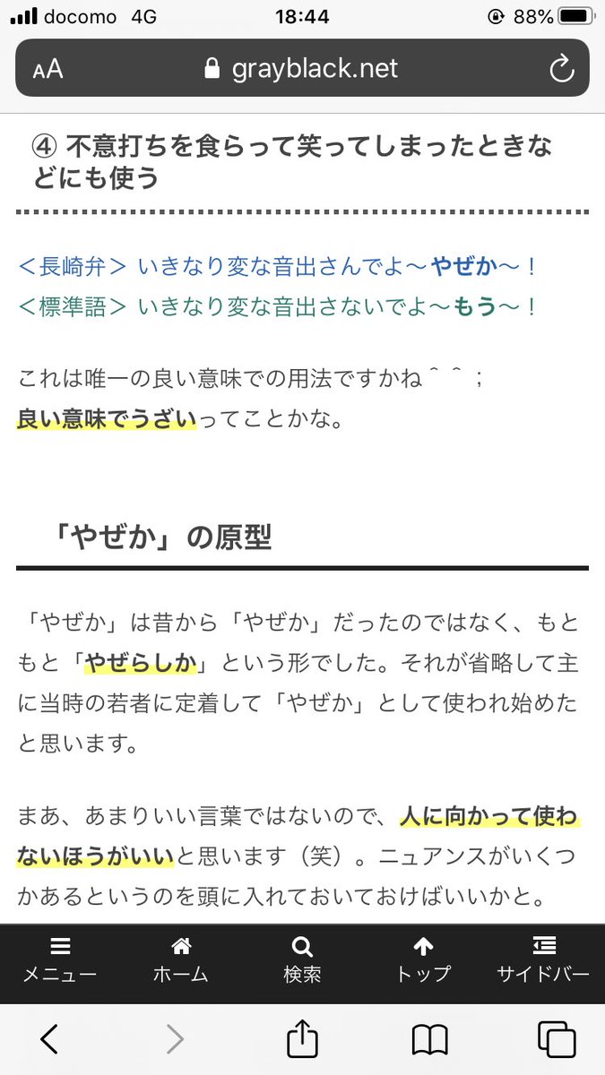 やぜか Twitter Search Twitter