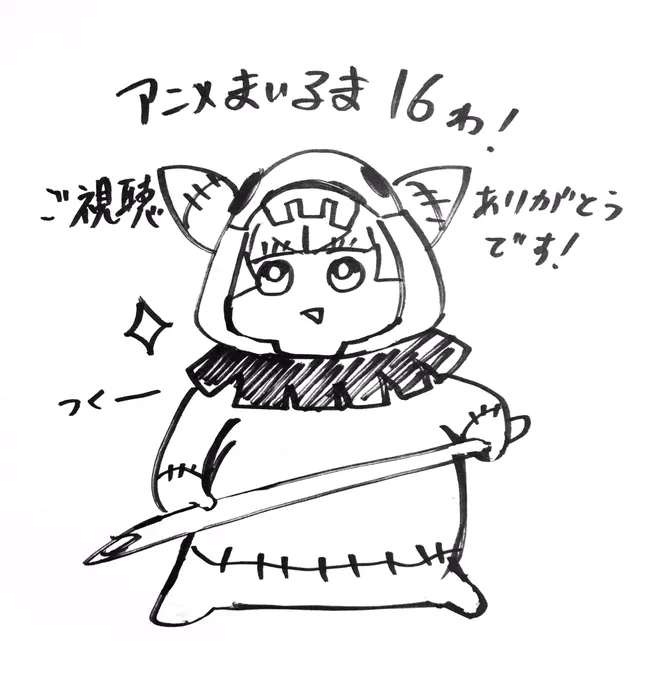アニメ魔入間16話!
ご視聴ありがとうございます!

かむかむさんクララ!
いいぼったり感だ…!!

#魔入りました入間くん 