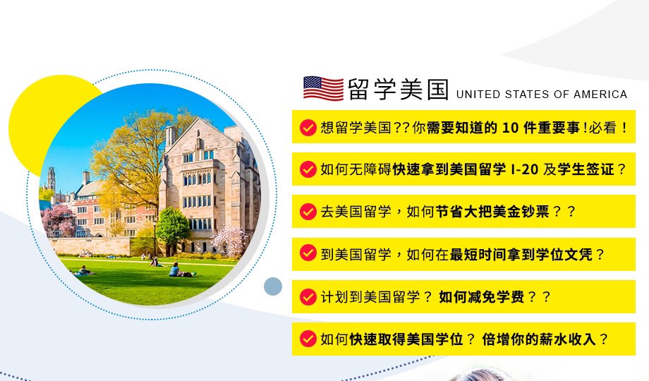8NET_Maker's tweet image. ❤️想留学美国？如何减轻学费？

❤️你必需要知道的10件重要事！

❤️快速无障碍取得美国留学I-20

wsjsherry.8im.me/?tp=spd&amp;amp;pc=GZ2…