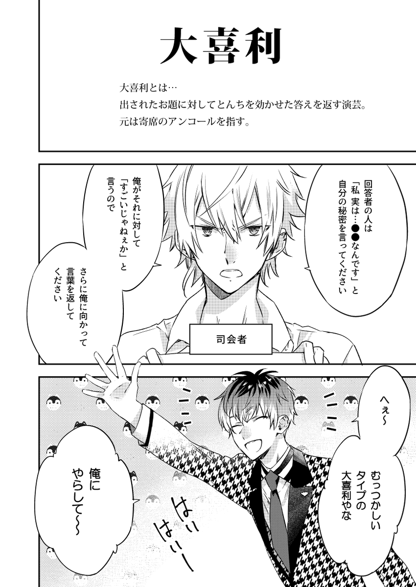 ゆるふわな大喜利 