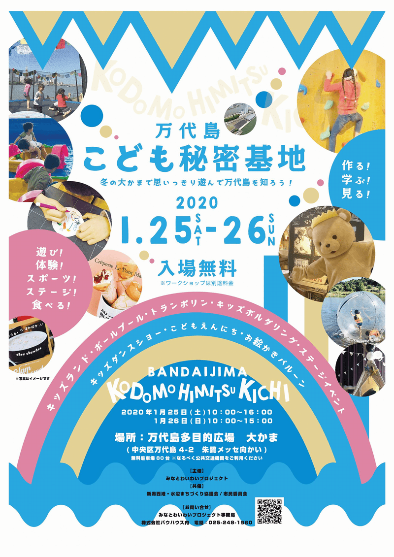 いっぽにいがた どうぶつしょうぎを育てる会の新潟県支部 Ippo Niigata Twitter