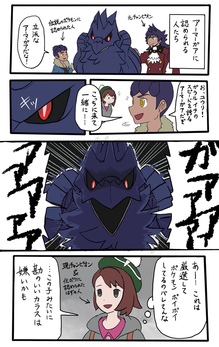 ヒグp Sur Twitter 剣盾と薄明の翼のネタバレを含みます ローズさん ポケモンに好かれるのは良いトレーナーになれる証拠だよ 薄明の 翼 T Co G2v2g1ak52 ポケモン剣盾 薄明の翼 ヒグp Sur Twitter 剣盾と薄明の翼のネタバレを含みます ローズさん ポケモンに好かれるのは良いトレーナーになれる証拠だよ 薄明の 翼 T Co G2v2g1ak52 ポケモン剣盾 薄明の翼