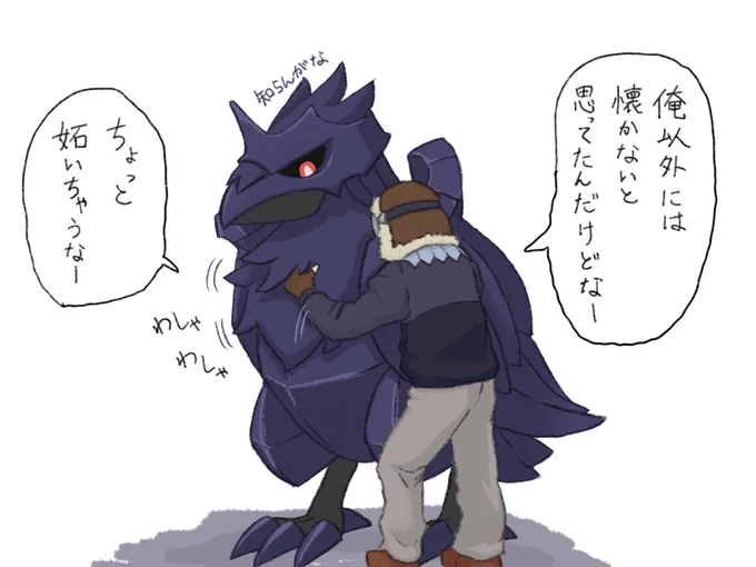 ※剣盾と薄明の翼のネタバレを含みます

ローズさん「ポケモンに好かれるのは良いトレーナーになれる証拠だよ」

↓薄明の翼↓
https://t.co/G2V2G1AK52

#ポケモン剣盾
#薄明の翼 