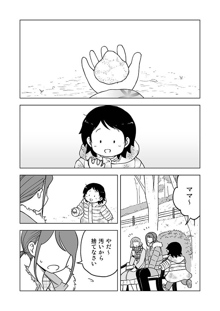 【創作漫画】輝く石 
#創作漫画
#漫画が読めるハッシュタグ 