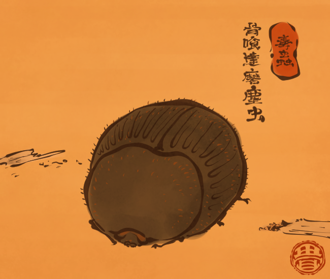 骨を食べる虫。
口からやばい液体を出す。
[3621番目]
#畳百鬼夜行絵巻 