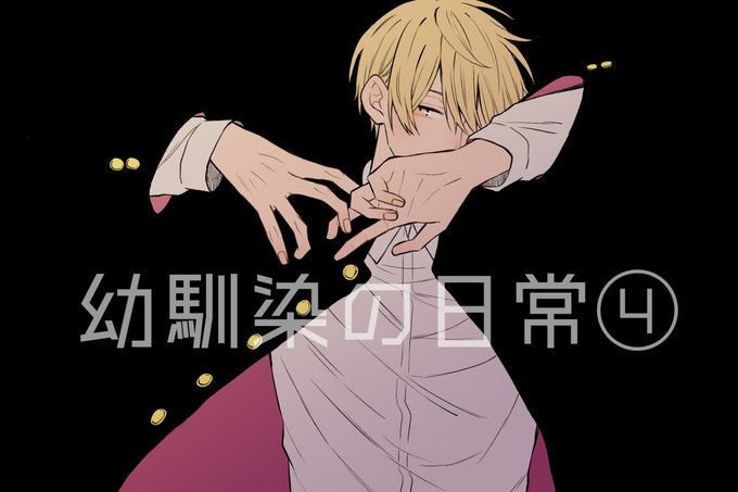 砂糖と塩(@310tosio) さんのマンガ一覧 : 8ページ目 | ツイコミ(仮)