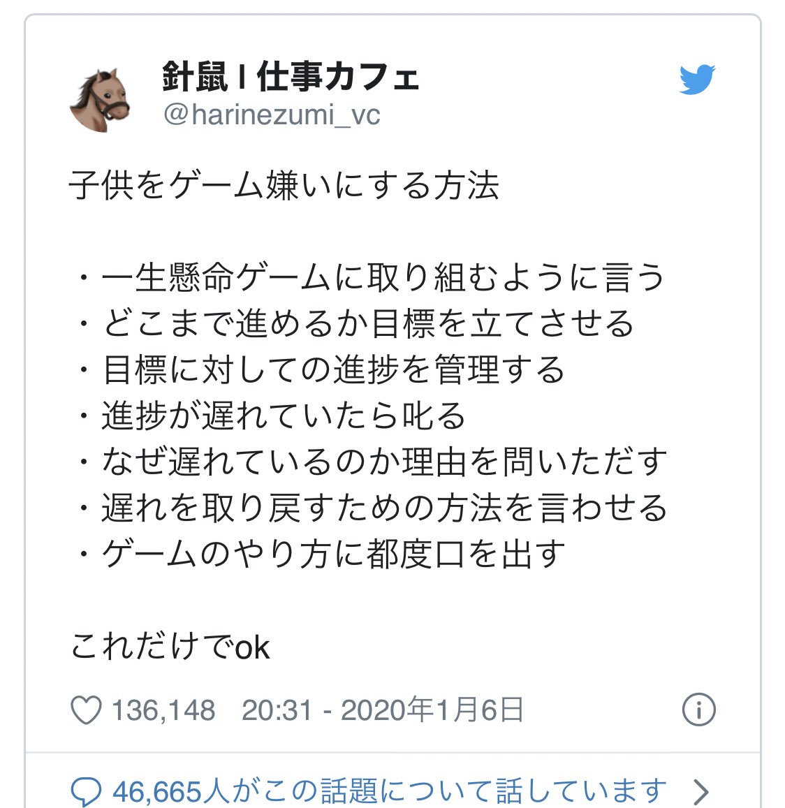 腹筋ローラー 仮 On Twitter この ゲーム を 仕事 に置き換えると仕事が嫌いになる と言うのを聞いてなるほどと思った