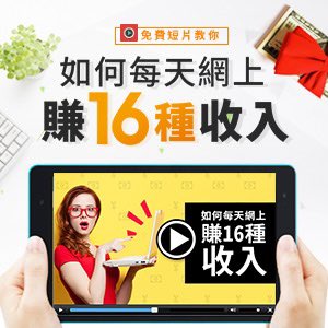 8NET_Maker's tweet image. ❤️《免費短片》教你！

如何每天網上賺現金

16種收入方式看視頻

wsjsherry.8im.me/?tp=spd&amp;amp;pc=GZ1…