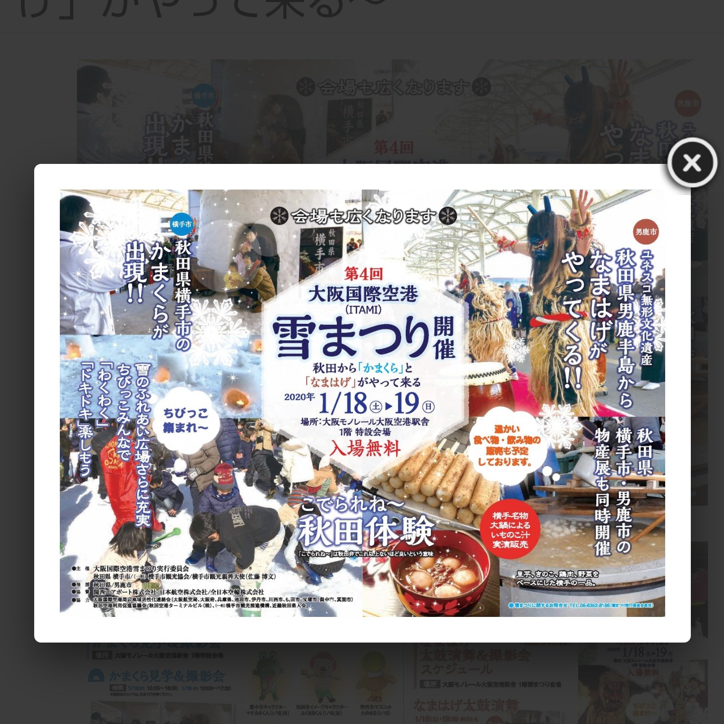 みーさん チキンカレー絶賛研究中 伊丹空港の雪まつりに行ったのに 時間が遅かったんで何も食べれず W なにもしないで帰るのはあれなんでポケモンストアのジムに置き土産してきました ポケモンgo T Co Fxv5bnedhe Twitter