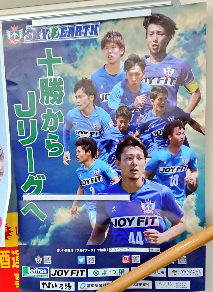Cancelo Jリーグポスター探訪 No Twitter Cancelo Jリーグポスター探訪 No Twitter
