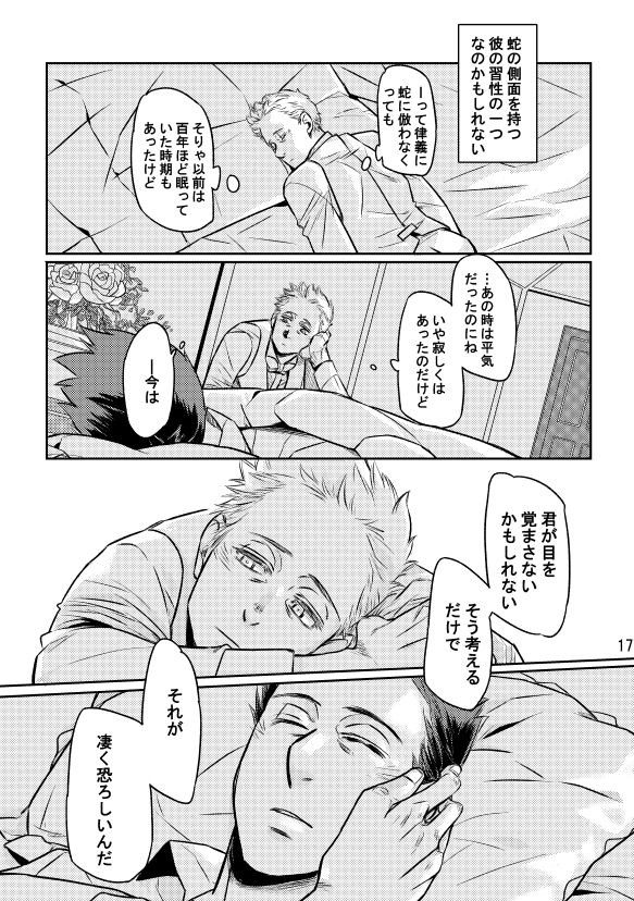 てなわけで今度のむの新刊です。まずグオメです。クロアジです。入稿したので多分出る、と信じたい。

さて今回の新刊は
○天使、中華のテイクアウト
○悪魔、ひたすら寝坊する
○モブの皆さま、怪しい二人を噂する
の3本です。 