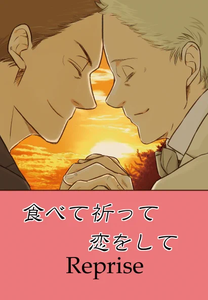 てなわけで今度のむの新刊です。まずグオメです。クロアジです。入稿したので多分出る、と信じたい。

さて今回の新刊は
○天使、中華のテイクアウト
○悪魔、ひたすら寝坊する
○モブの皆さま、怪しい二人を噂する
の3本です。 