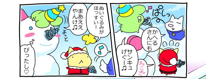 ぷねことかへる を含むマンガ一覧 リツイート順 ツイコミ 仮 ぷねことかへる を含むマンガ一覧 リツイート順 ツイコミ 仮