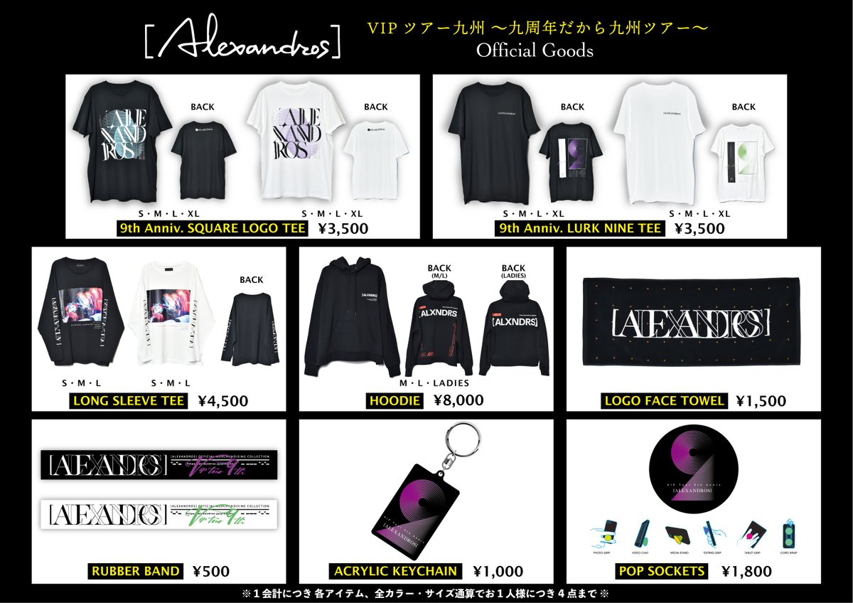 Alexandros 本日は Vipツアー九州 九周年だから九州ツアー ラスト9本目 沖縄 ナムラホール公演です グッズの先行販売は14 00 を予定しています グッズ詳細はこちら T Co Srh3kcslms Alexandros Vipツアー 九州 沖縄