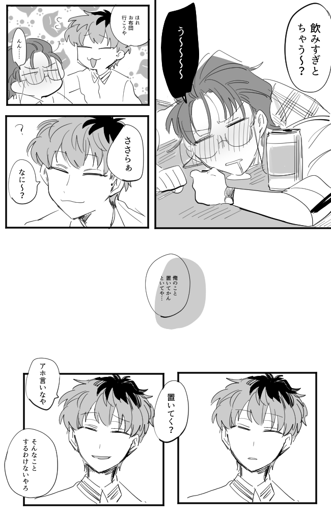ろささ
置いていかれたくない 
