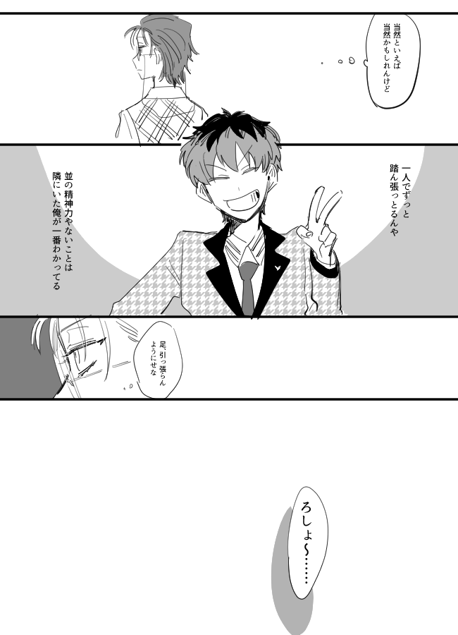 ろささ
置いていかれたくない 