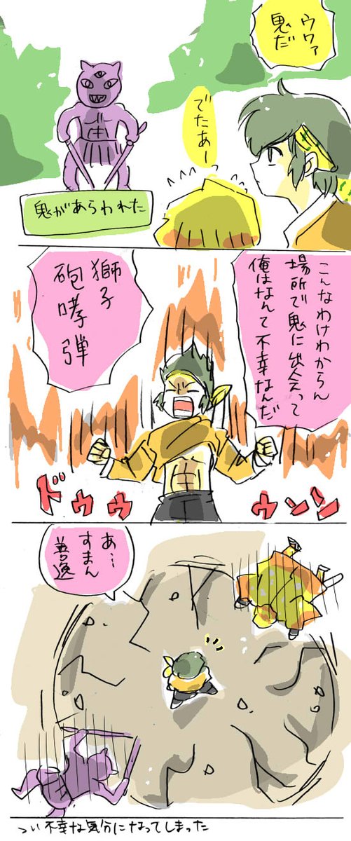 不幸な気分になっちまったぜ・・・

#鬼滅の刃 #善逸 #良牙 #ここはどこだ 